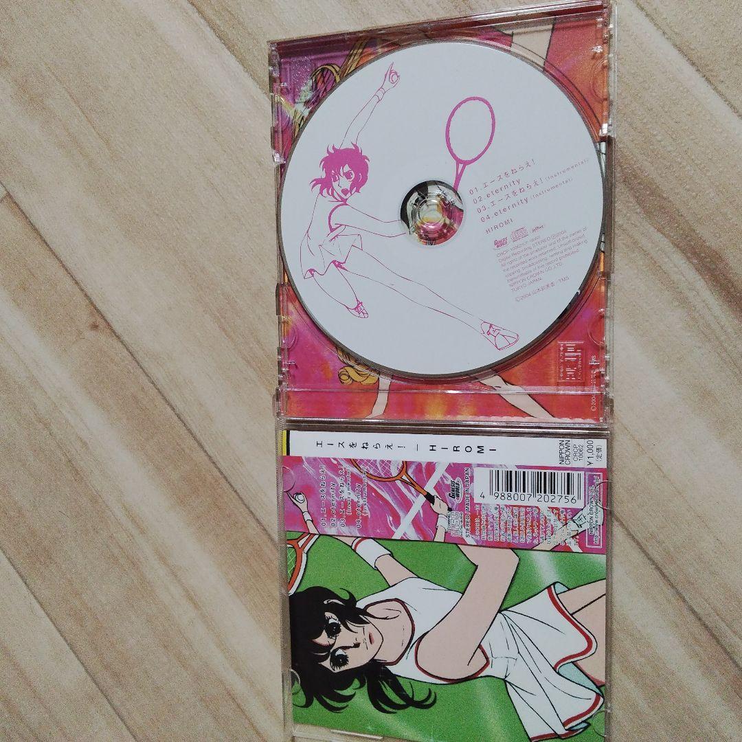 エースをねらえ! サウンドトラック CD - メルカリ