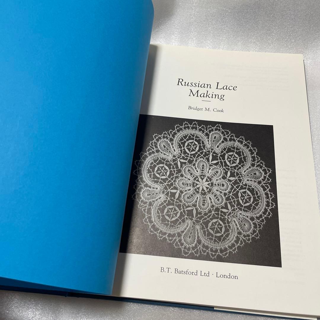 ブリジット・クック ロシアンレース教本/パターン集洋書