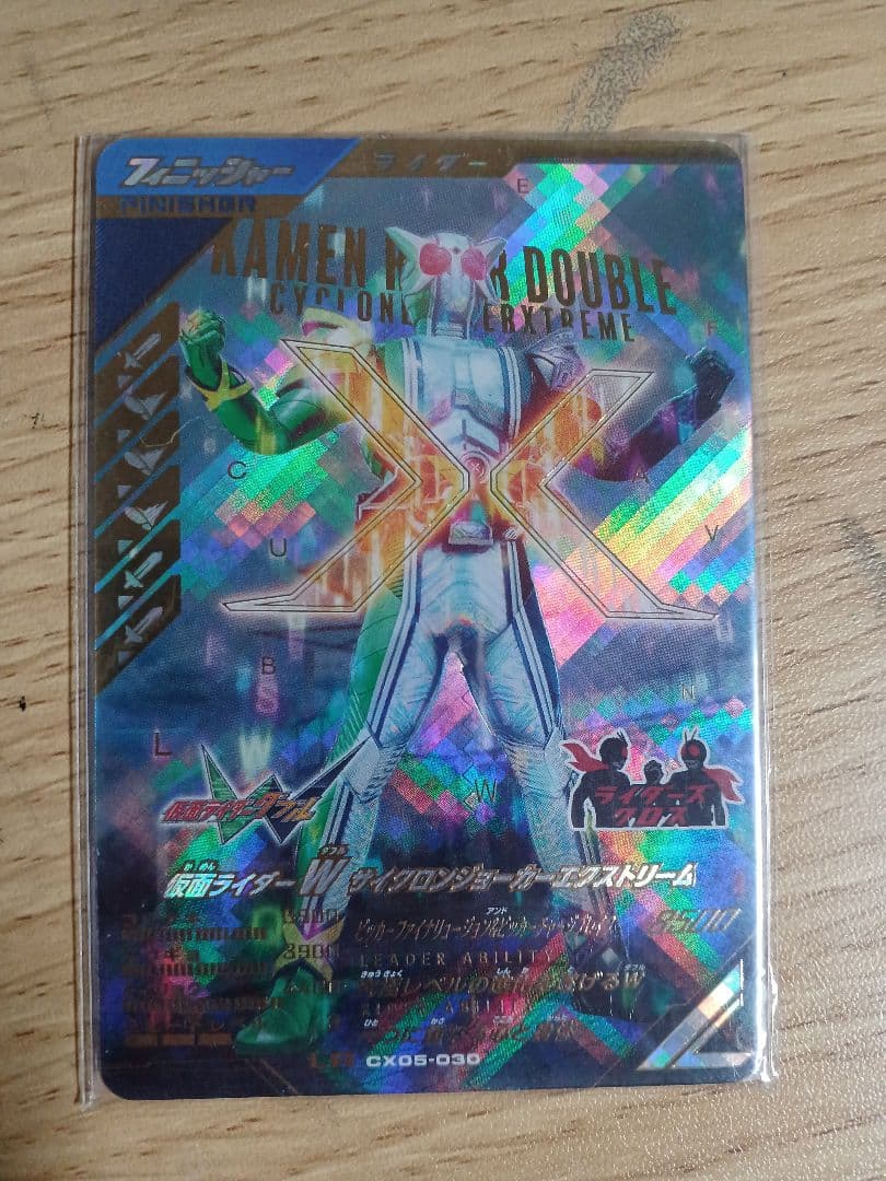 ガンバレジェンズ 仮面ライダーW サイクロンジョーカーエクストリーム