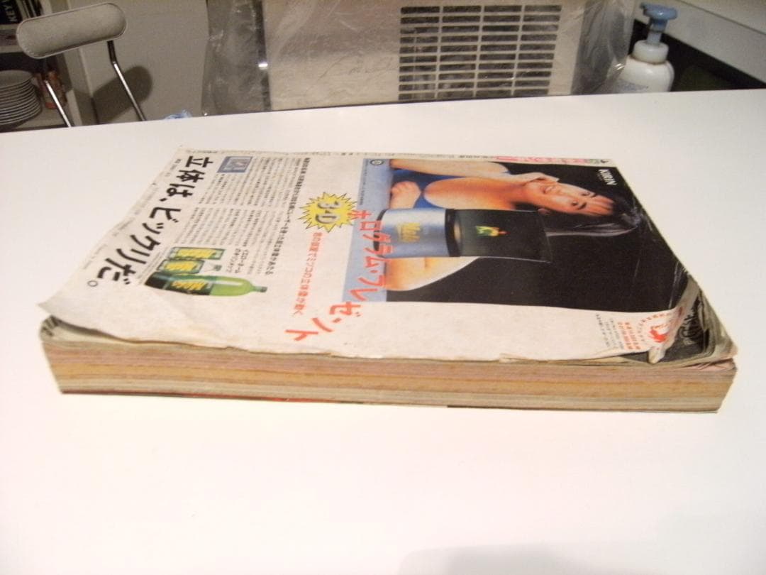 1987年 雑誌 少年サンデー★映画 あいつに恋して 森高千里 あだち充 原秀則