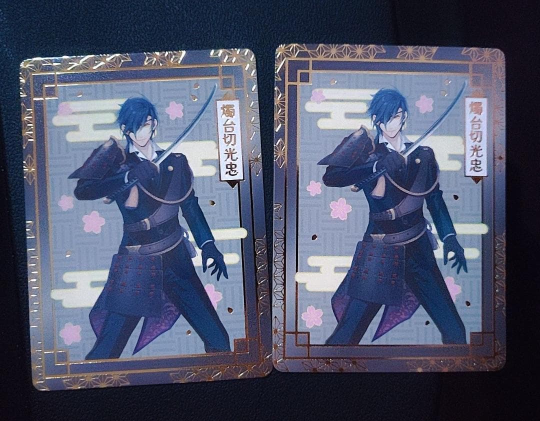 刀剣乱舞 燭台切光忠 箔押しカード2枚 中国限定 公式グッズ 星河動漫