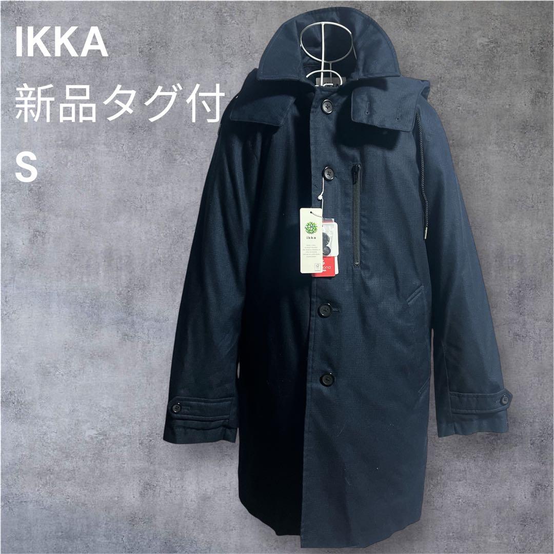 IKKA イッカ ウールライク ステンカラーコート S 新品タグ付 ネイビー