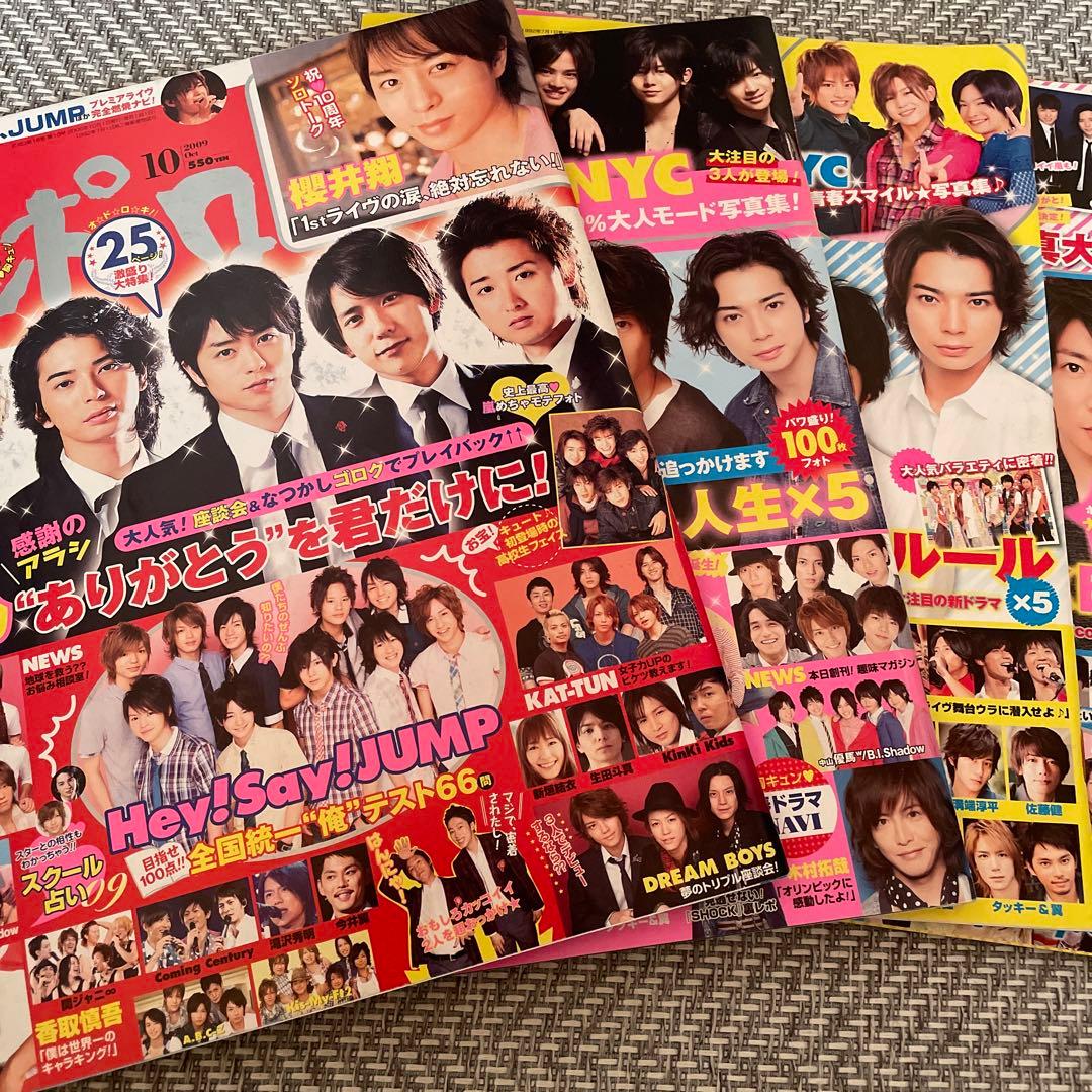 ポポロ 嵐 2009年 2010年 2011年 - メルカリ