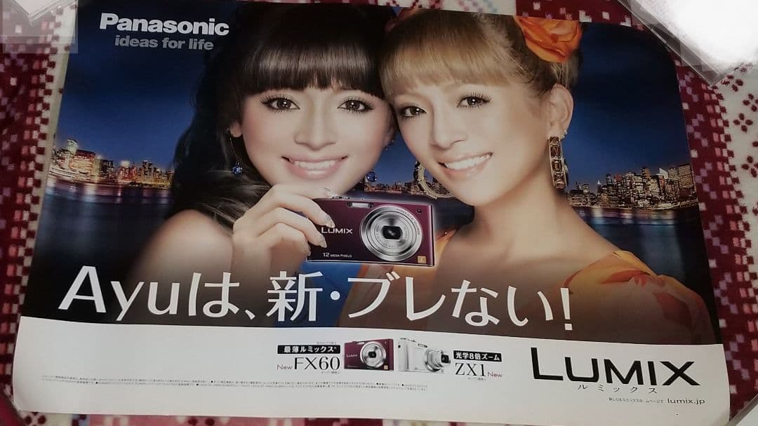 即購入◎浜崎あゆみ☆貴重☆LUMIX☆告知ポスター☆7点セット - メルカリ