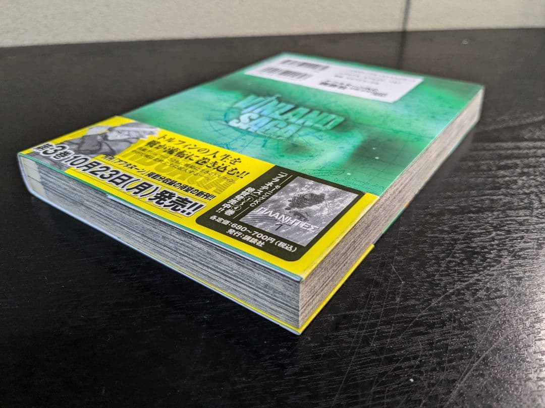 初版・良品】 ヴィンランドサガ 初版 1巻・2巻セット 計4冊 マガジン版