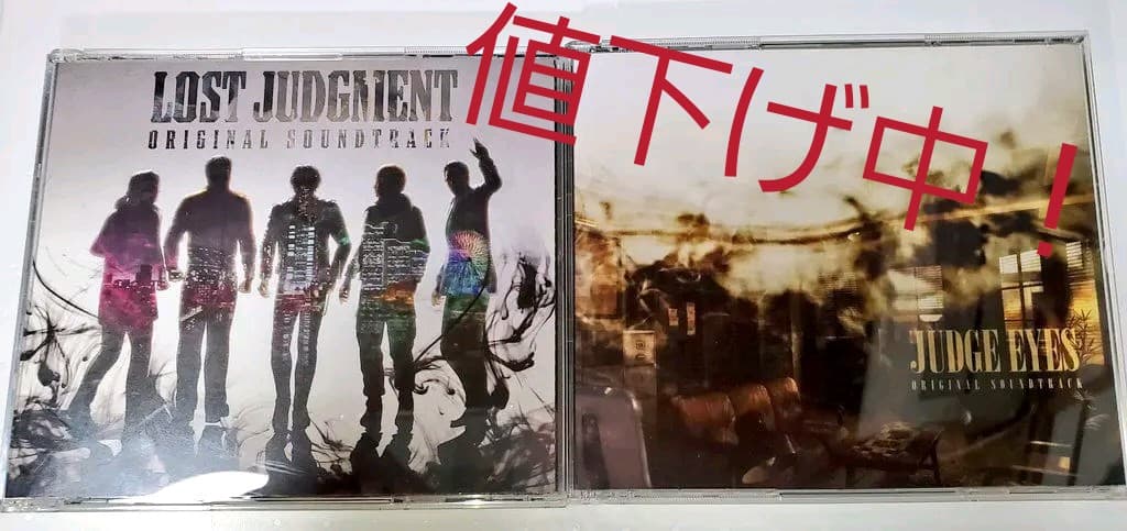 ジャッジアイズ ロストジャッジメント サントラ - メルカリ