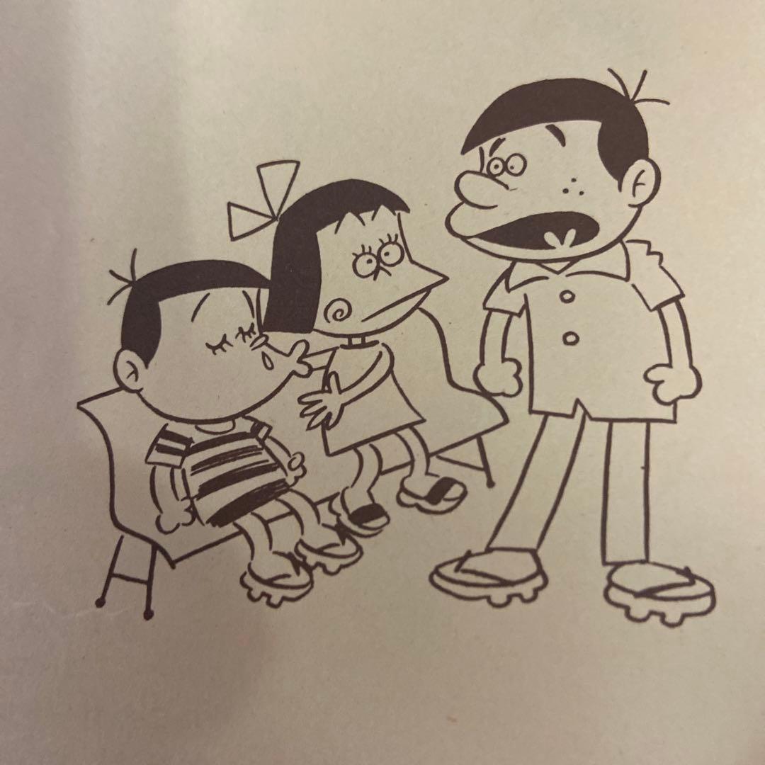 ユーラブ・ミー君 初版 赤塚不二夫 - メルカリ