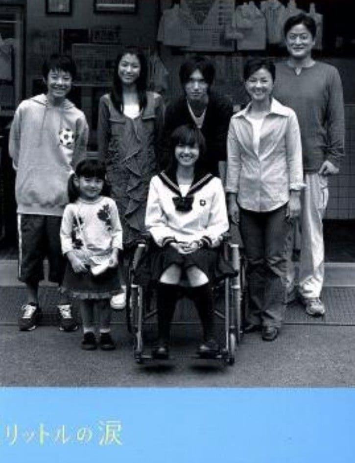 1リットルの涙　DVD中古品 Amazon.co.jp: 1リットルの涙 DVD-BOX : 沢尻エリカ, 薬師丸ひろ子