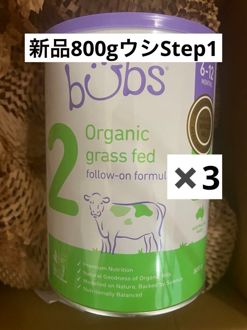【新品3缶】bubs 粉ミルク ステップ2 6-12ヶ月用 Bubs（バブズ）オーガニック Organic 粉ミルク ステップ2（6〜12カ月
