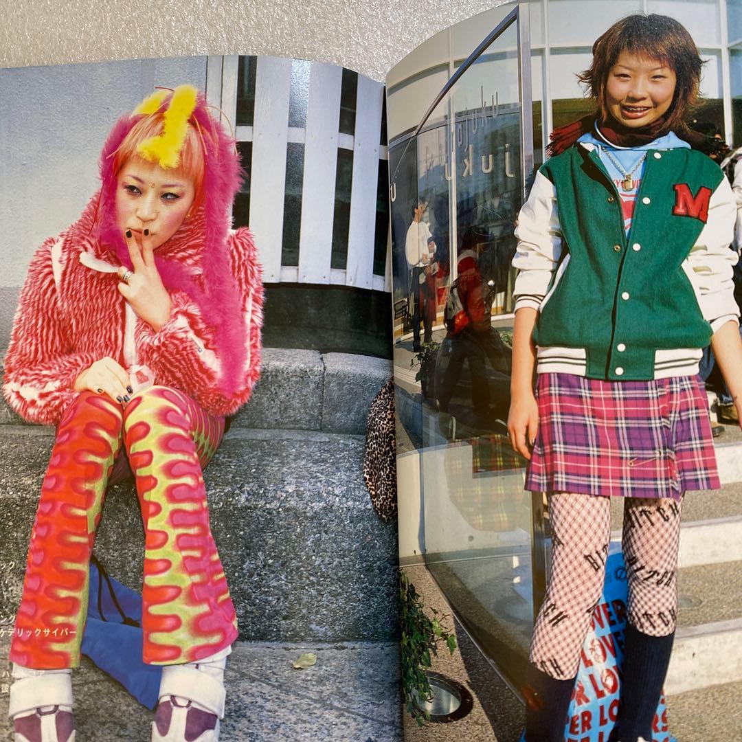 雑誌 FRUiTS フルーツ 2001年 2月 No.43 原宿 平成 y2k - メルカリ