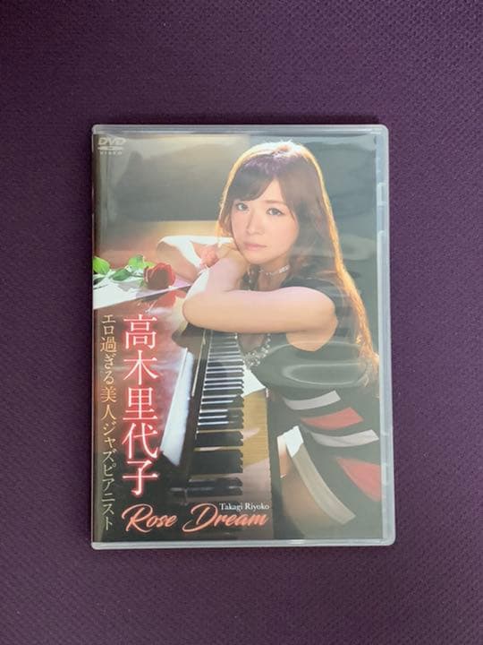 高木里代子 Rose Dream [DVD] - メルカリ