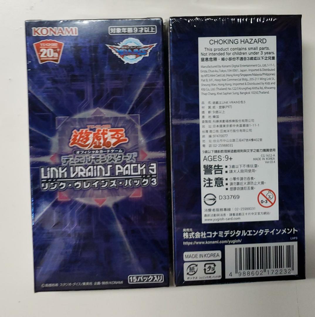遊戯王 LVP3 リンクヴレインズパック3 1 box アジア 亜 新品未開封