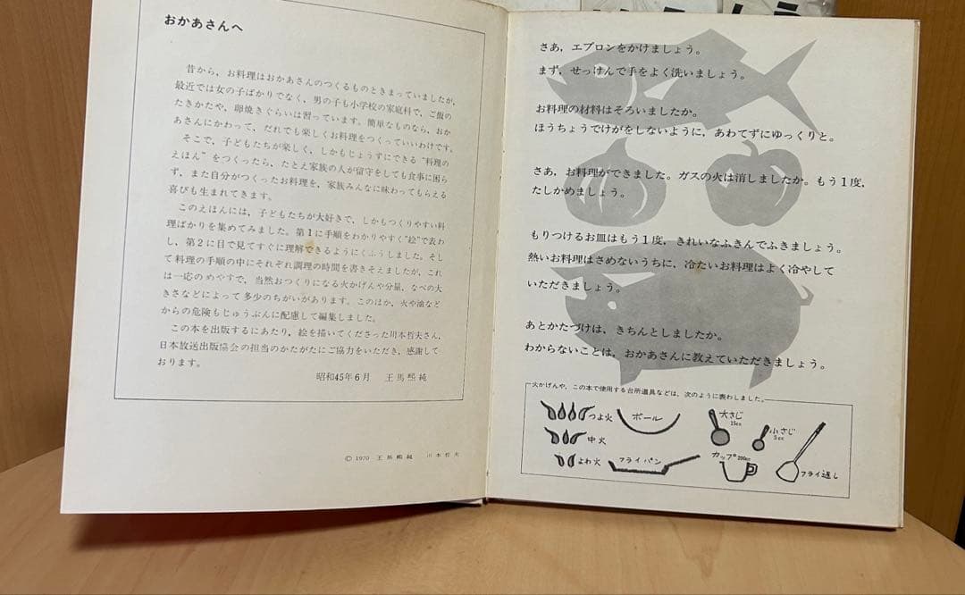 全4巻セット お料理しましょう 王馬煕純 飯田深雪 土井勝 江上トミ