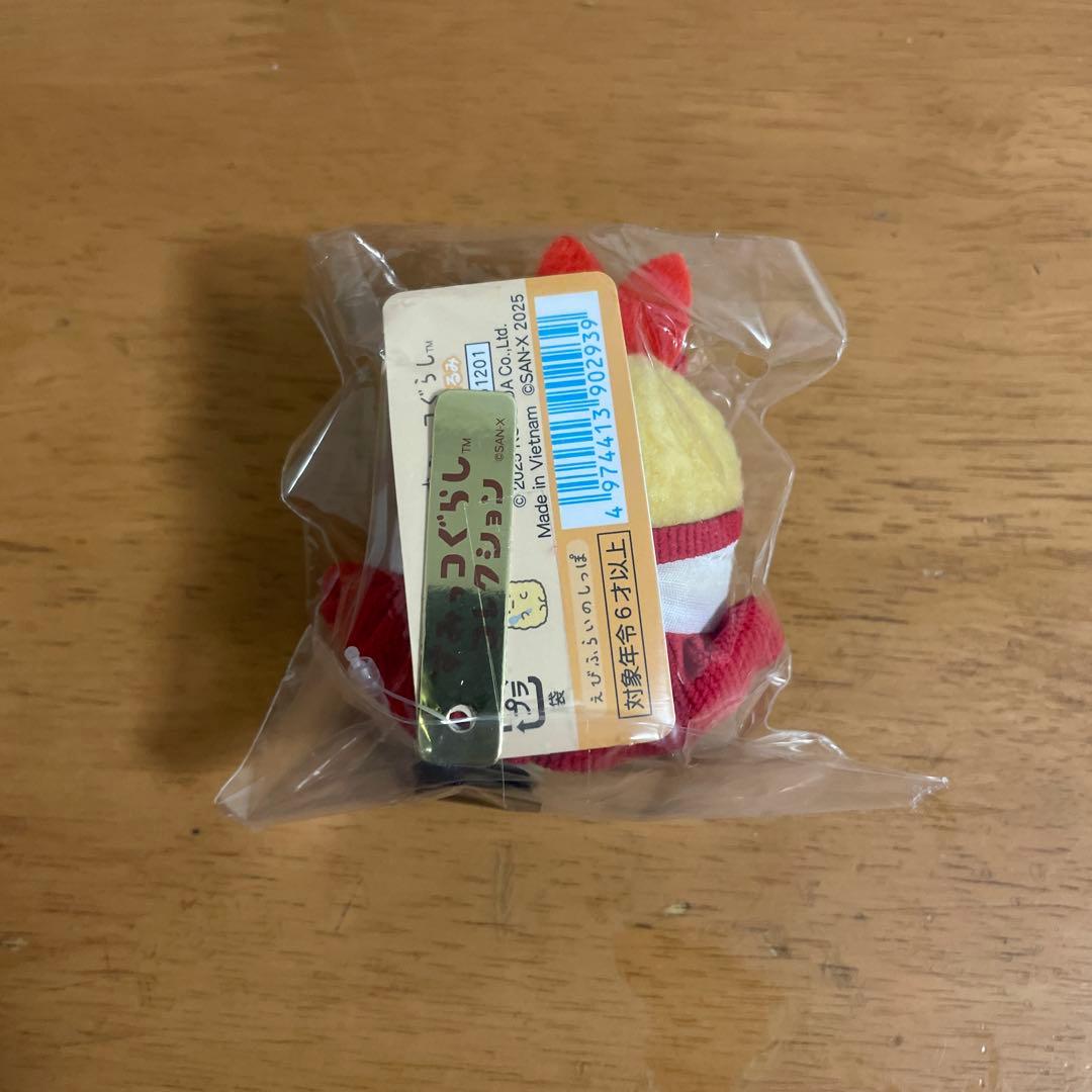 コメダ珈琲 すみっコぐらし てのりぬいぐるみ えびふらいのしっぽ