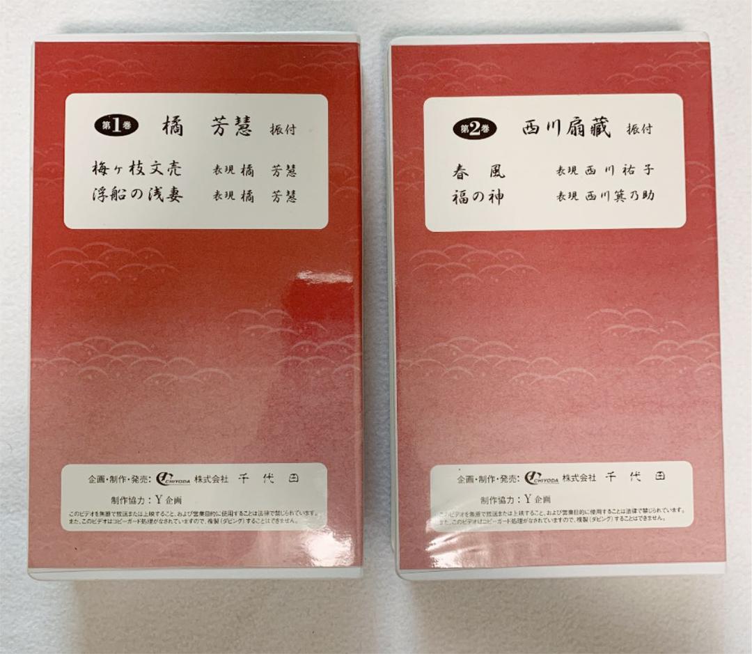 VHS 特選•長唄小曲集　10巻