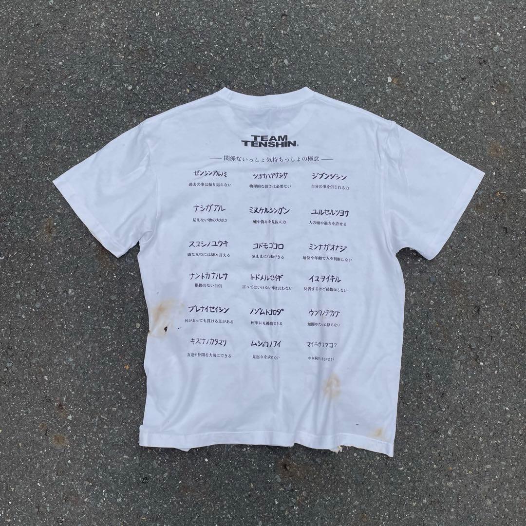 那須川天心 remake T-shirt 関係ないっしょ気持ちっしょ展 - メルカリ