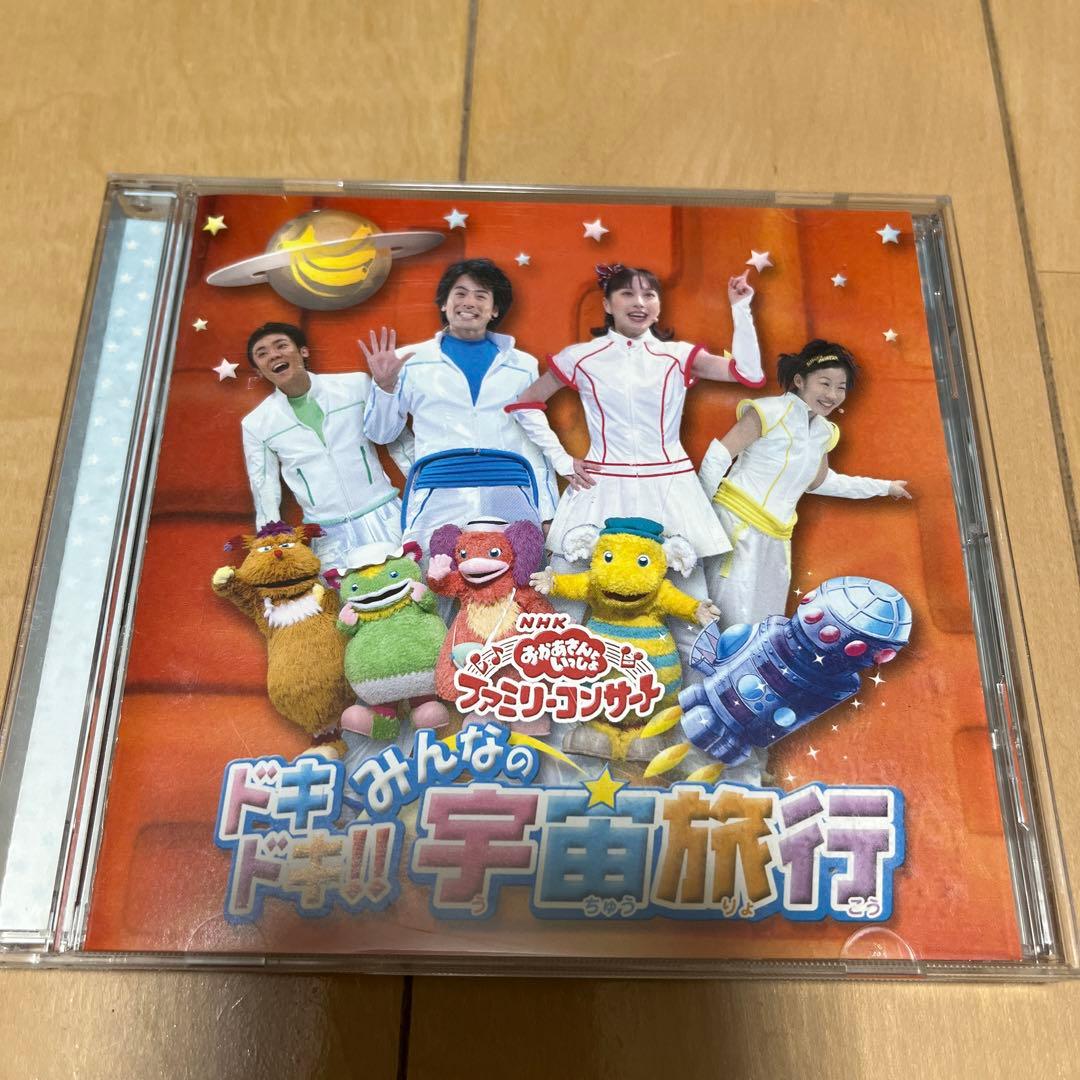 NHK「おかあさんといっしょ」ファミリーコンサート～ドキドキ