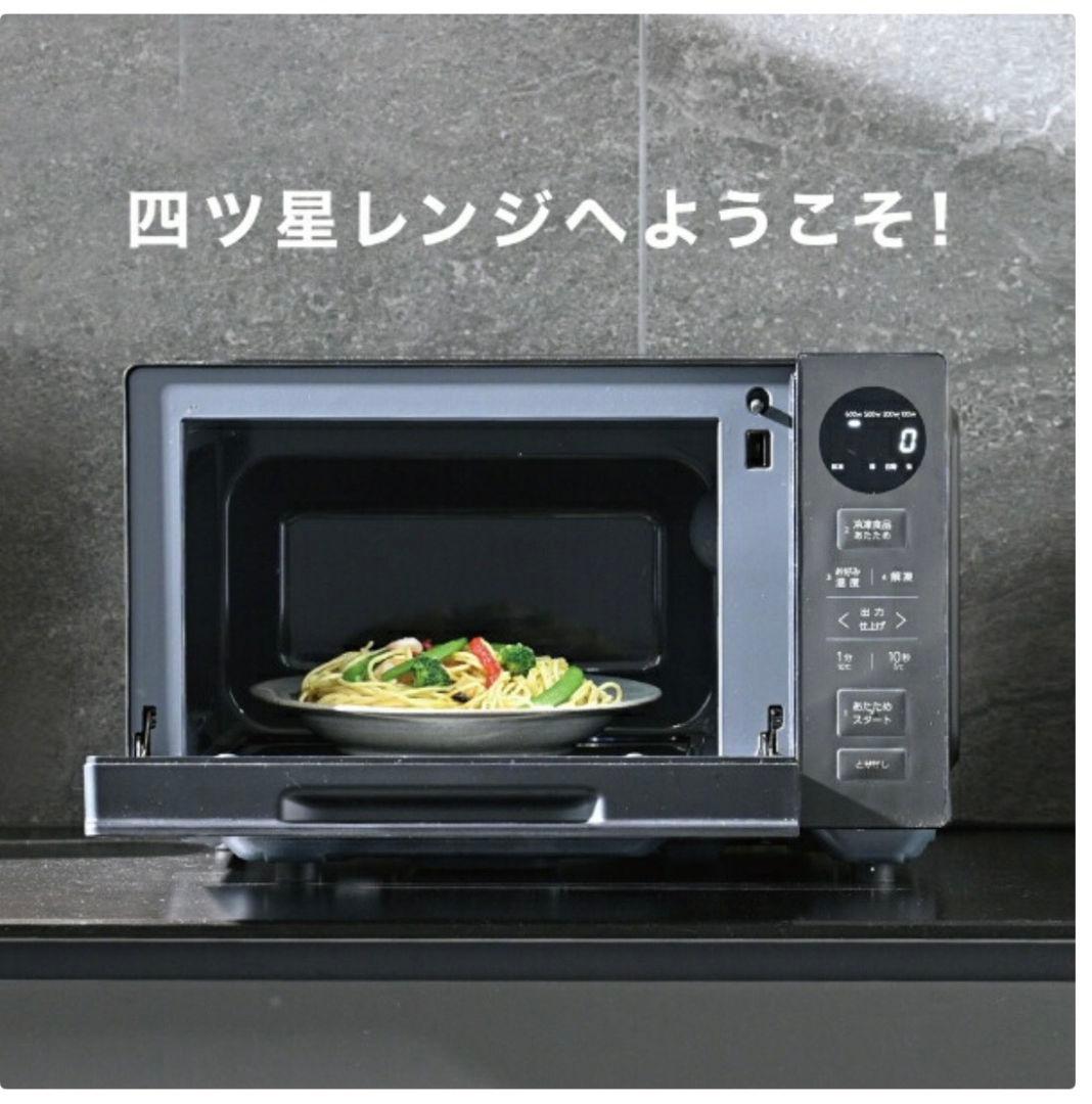 リファビッシュ品☆極美品電子レンジAQUAフラットテーブルAQM-KF20P