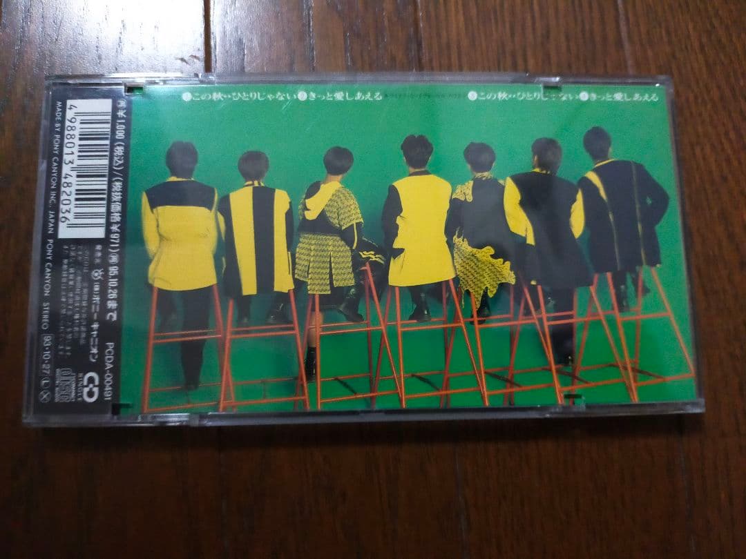 希少ジャケット！ 光GENJI この秋…ひとりじゃない8cmシングルCDの通販