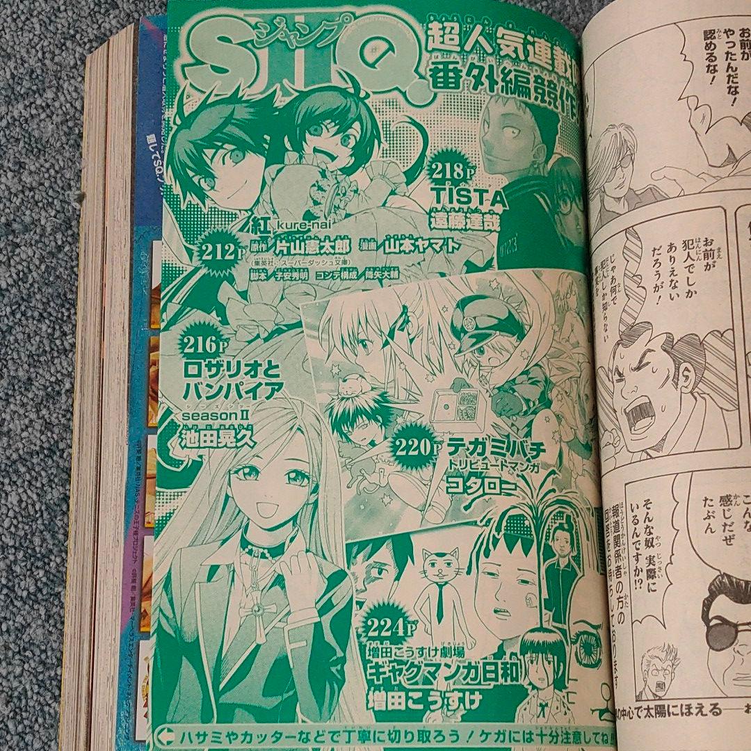 ジャンプSQセカンドvol.001 - メルカリ