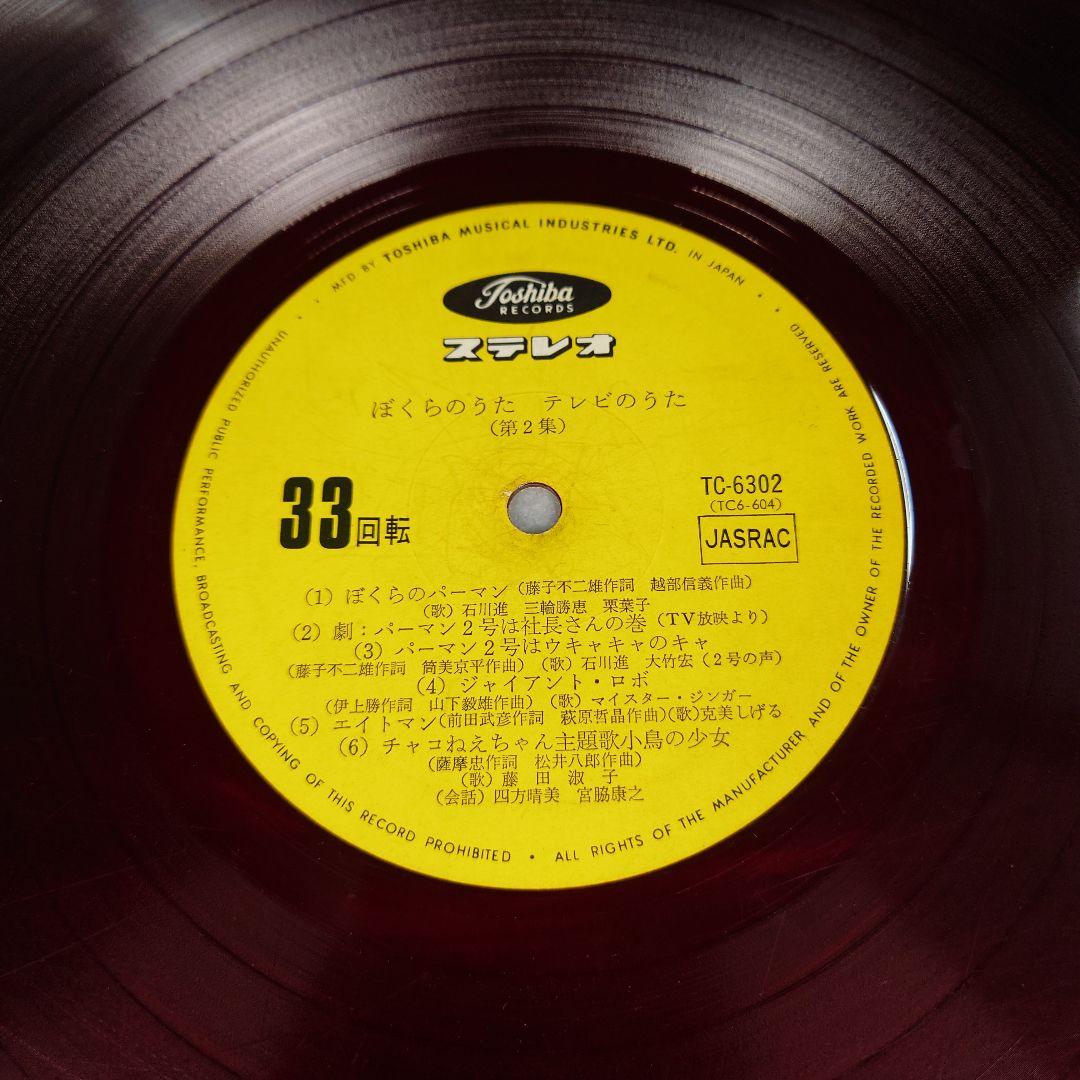 値下げ！(激レア！) LPレコード (劇)腕時計の謎 ウルトラセブン - メルカリ