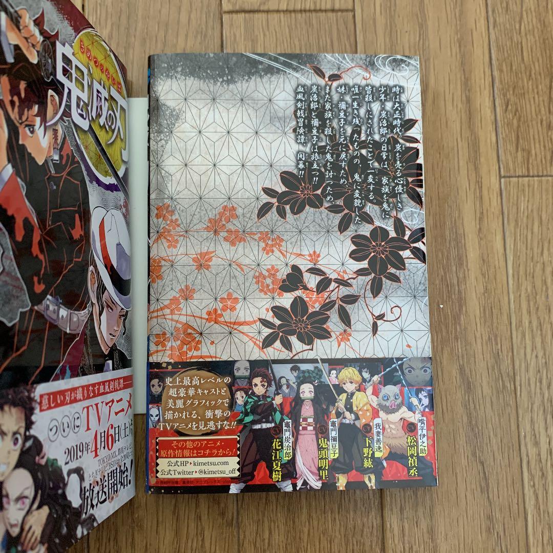 鬼滅の刃 1〜10巻 アニメ化記念BOXセット - メルカリ