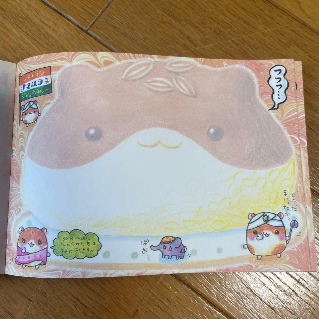 あ*や様 平成レトロ メモ帳 ハムちゃんカレー