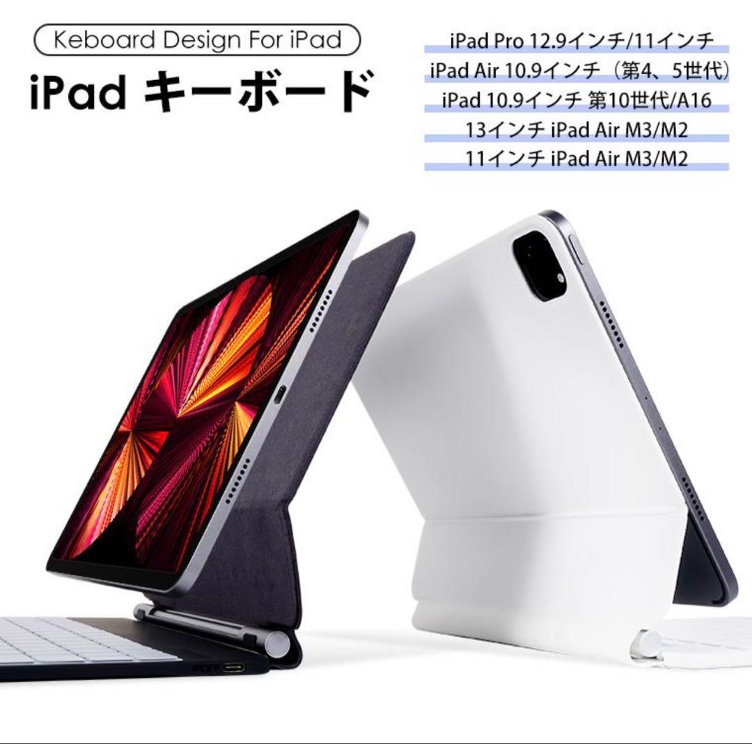 iPad Air 13インチ M2 M3 対応 ワイヤレスキーボードケース 楽天市場】iPad Air 11/13インチ(M3/M2) マジックキーボード