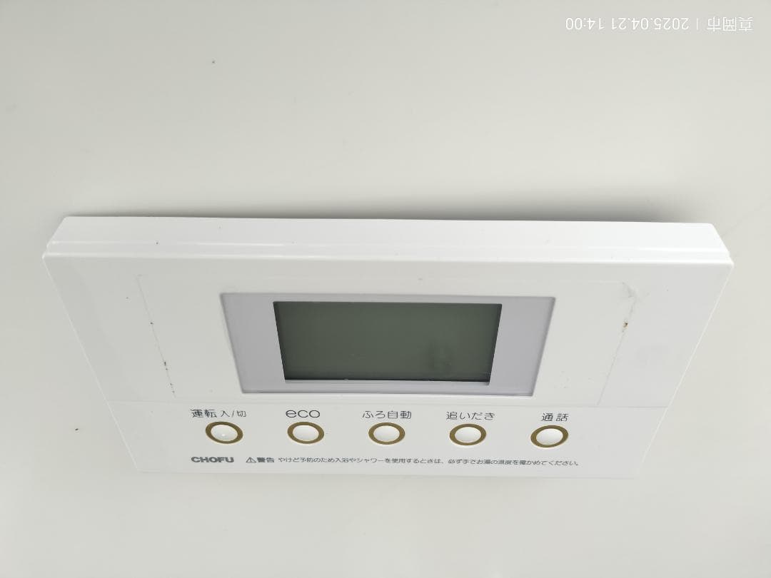 CHOFU 長府製作所 浴室リモコン YST-2521P - メルカリ