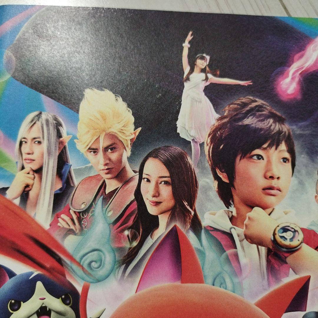 映画 妖怪ウォッチ空飛ぶクジラとダブル世界の大冒険だニャン