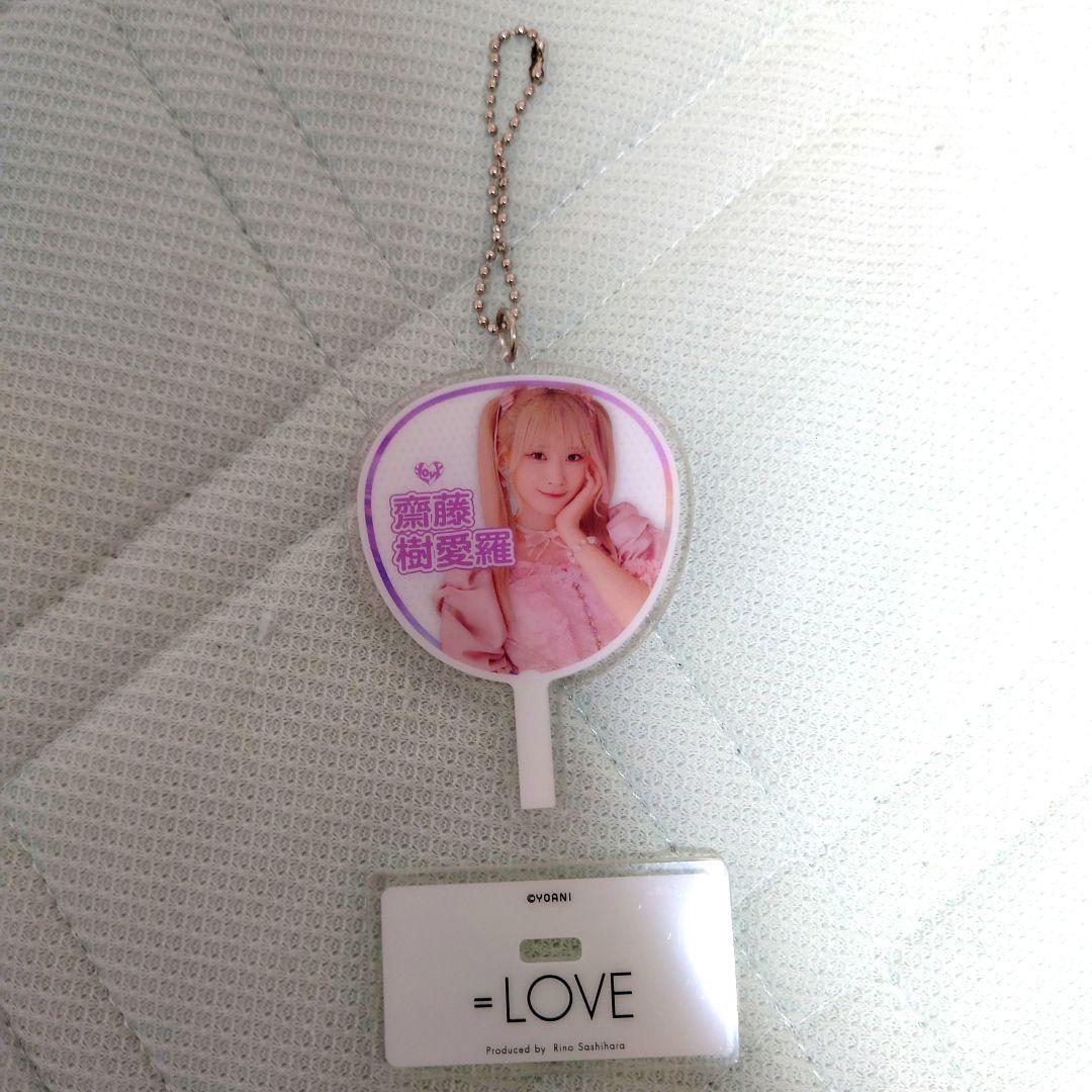 イコラブ 齋藤樹愛羅 ミニくじ うちわ アクスタ - メルカリ