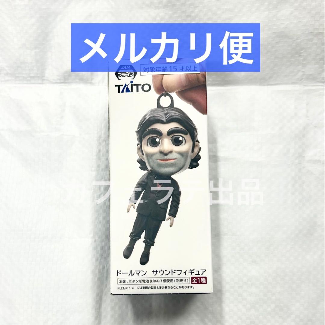 デス・ストランディング2 ドールマン サウンドフィギュア ③ - メルカリ