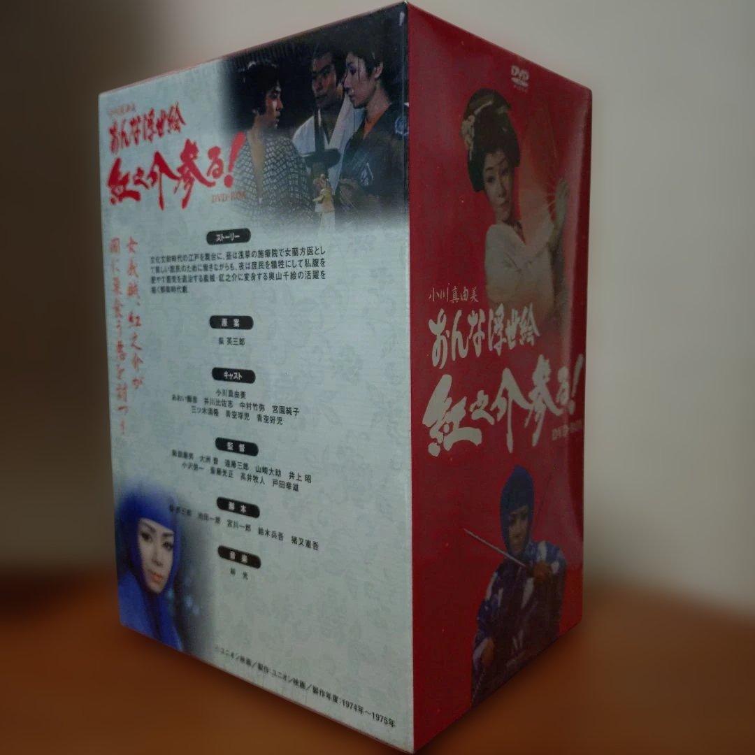 おんな浮世絵 紅之介参る！ DVD-BOX