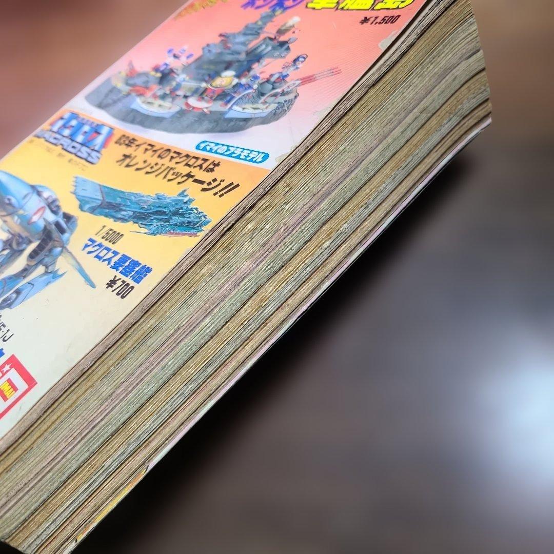 コミック ボンボン 1983年 4月号 プラモ狂四郎