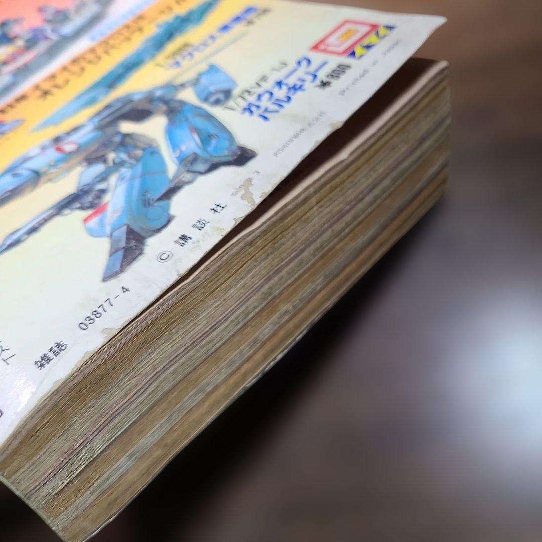 コミック ボンボン 1983年 4月号 プラモ狂四郎