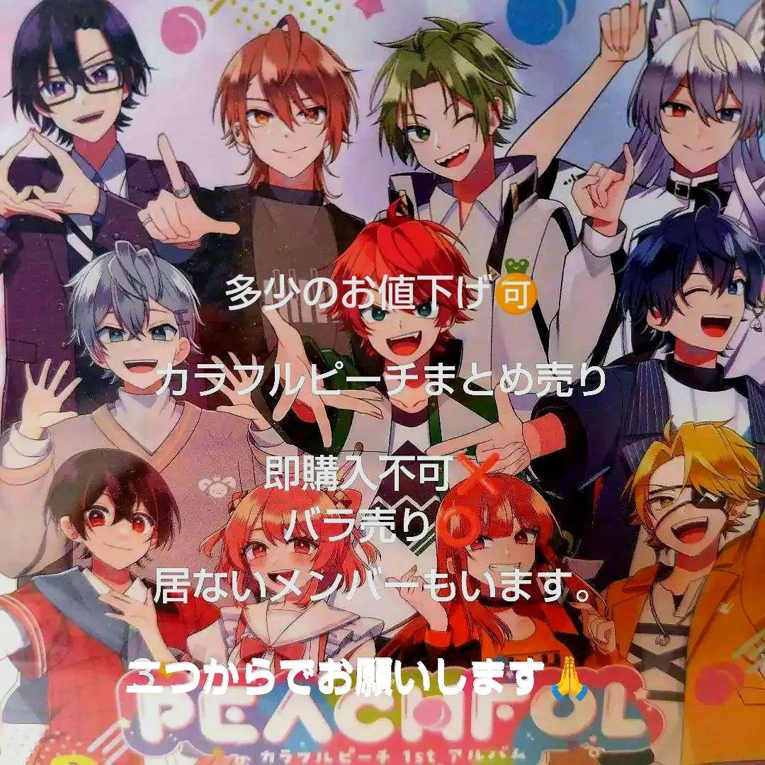 カラフルピーチ迷子グッズまとめ売り バラ売り用 - メルカリ