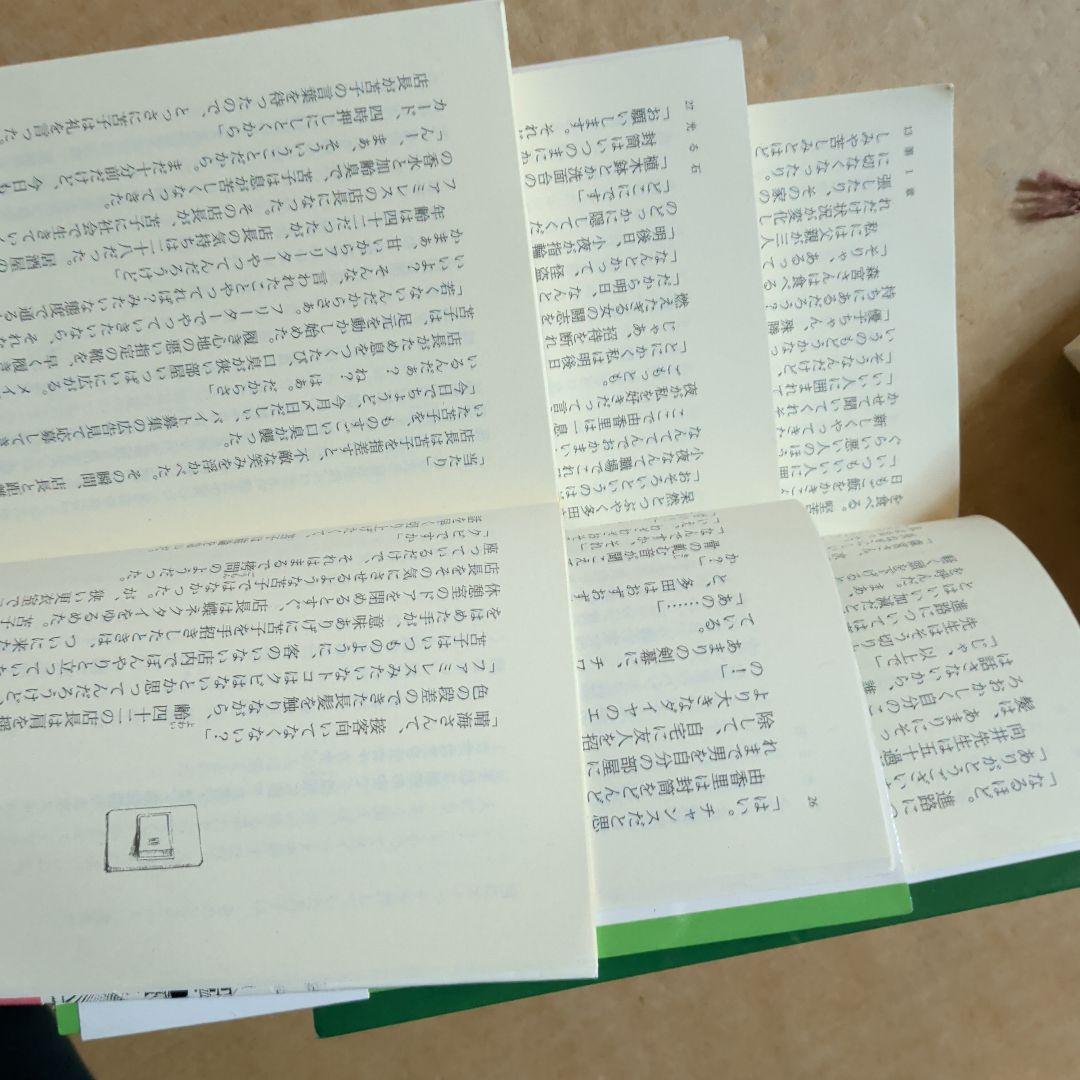 待ち遠しい　まほろ駅前番外地　針と糸　町田そのこ　瀬尾まいこ　さとうさくら