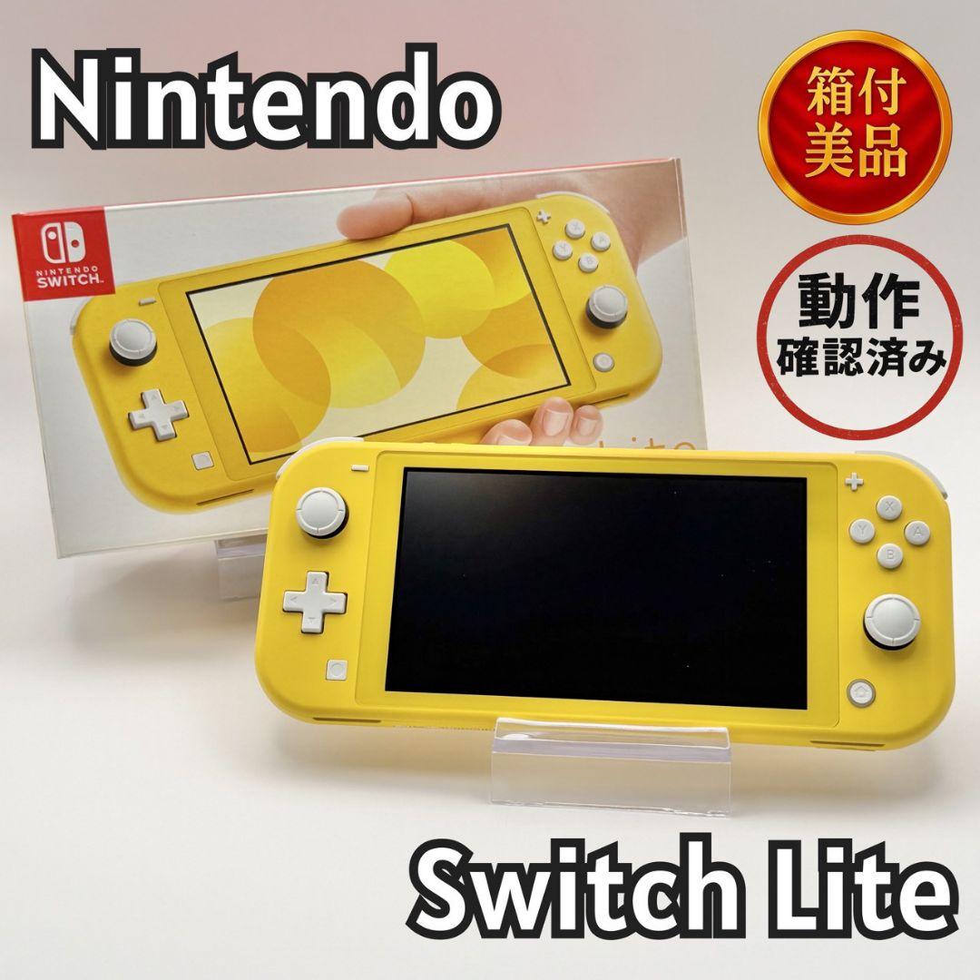 【美品】Nintendo Switch Lite イエロー 箱付き 2615-6 Nintendo Switch 【あすつく、土日、祝日発送、店舗受取可】中古品【B