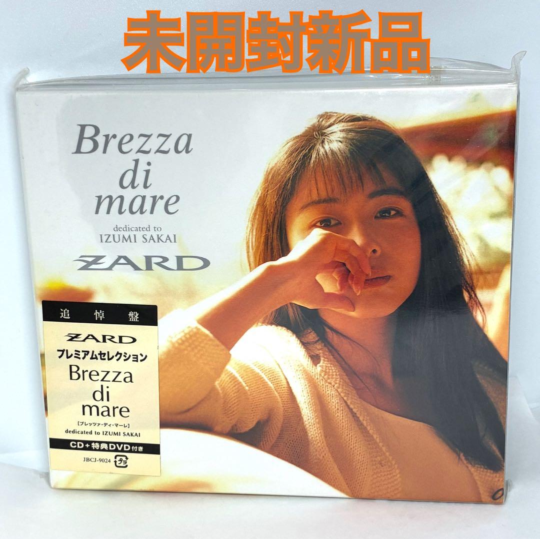 未開封新品 ZARD Brezza di mare dedicated to - メルカリ