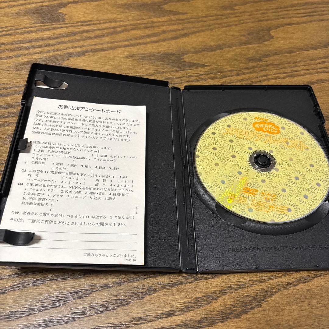 NHKおかあさんといっしょ 最新ソングブック メモリアルベスト DVD