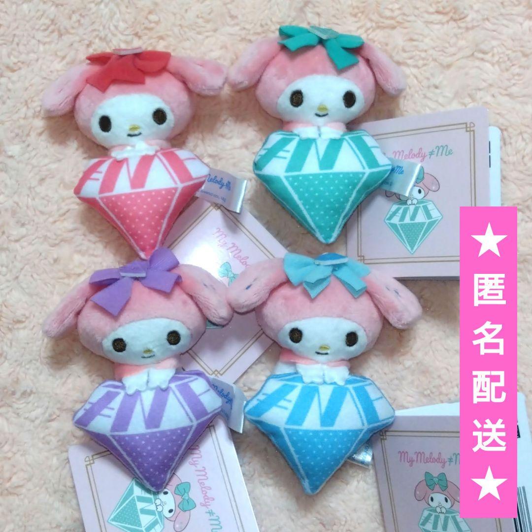 ≠ME ノイミー マイメロディ マスコット【全4種セット】 - メルカリ