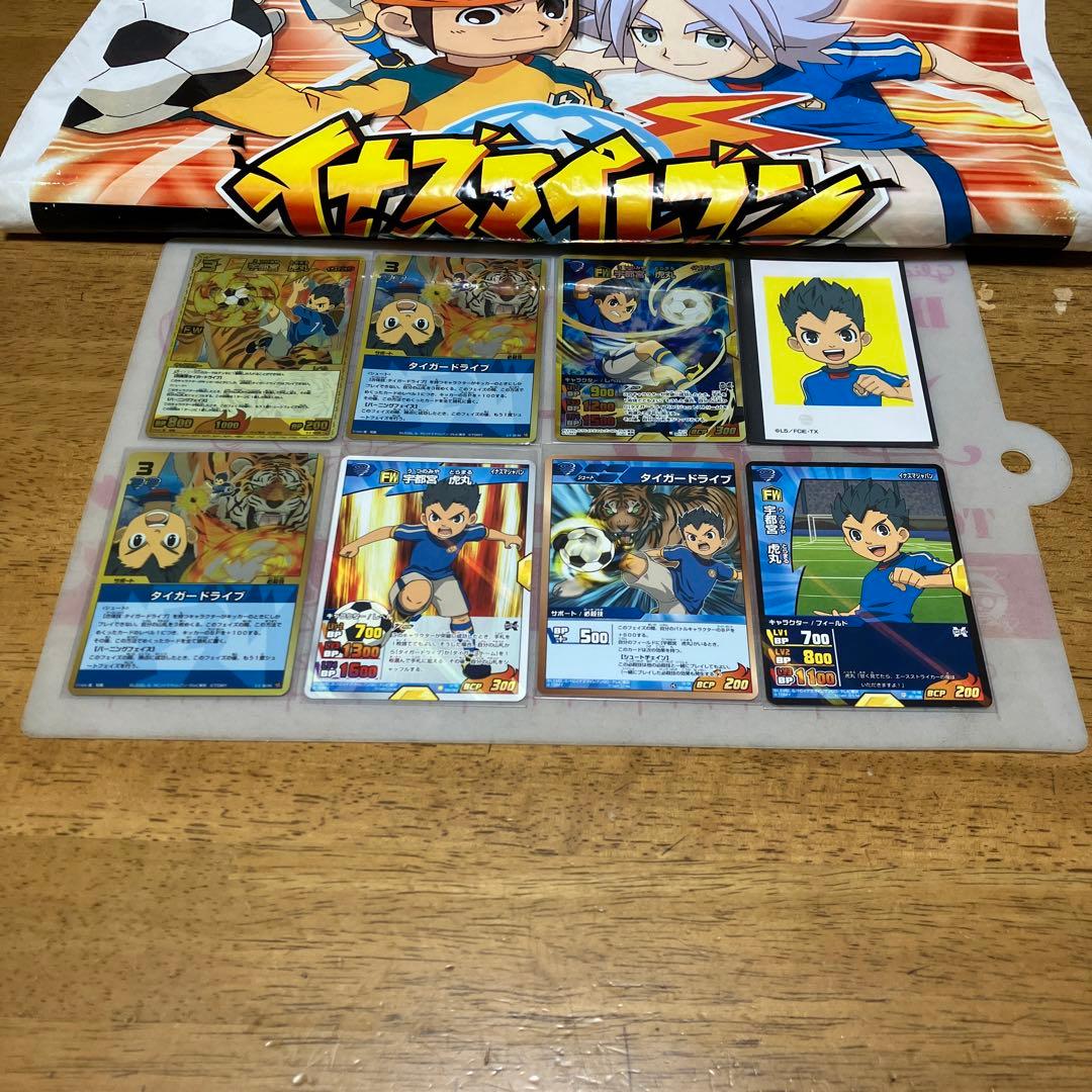イナズマイレブン 宇都宮虎丸◯66 イナズマイレブン TCG 宇都宮虎丸 - メルカリ