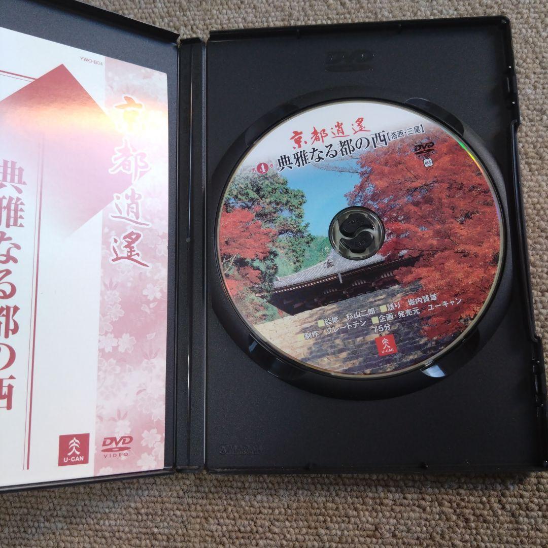 京都遺産DVD全12巻