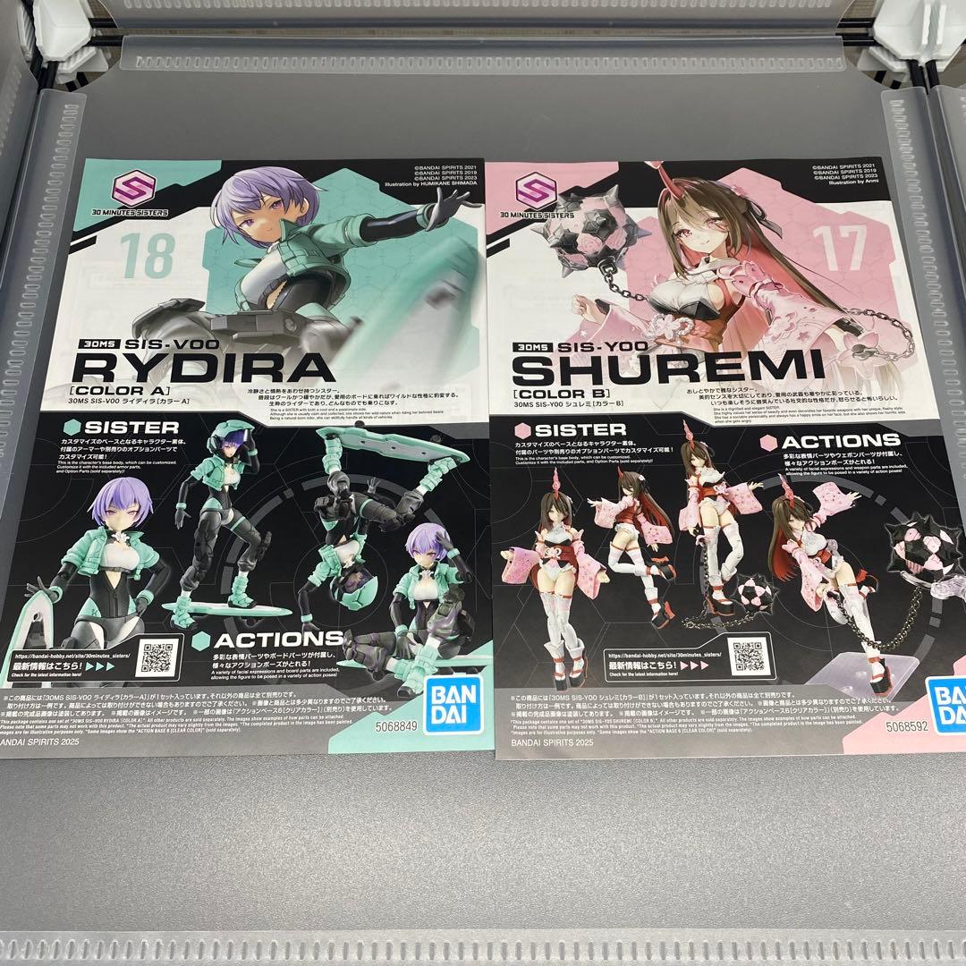 30ms セット シュレミ ライダー オプションパーツセット - メルカリ