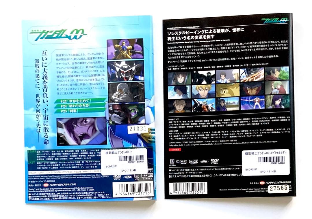 機動戦士ガンダム00 ダブルオー 7巻 + スペシャル 全8巻セット DVD