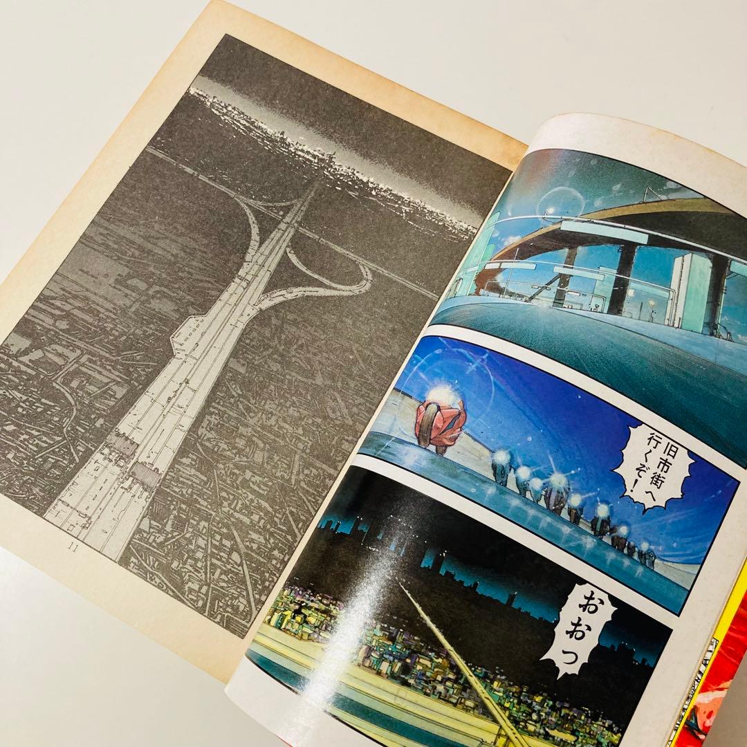 初版本✳️AKIRA『アキラ 第1巻 大友克洋 DX版』1984年9月発行／鉄雄