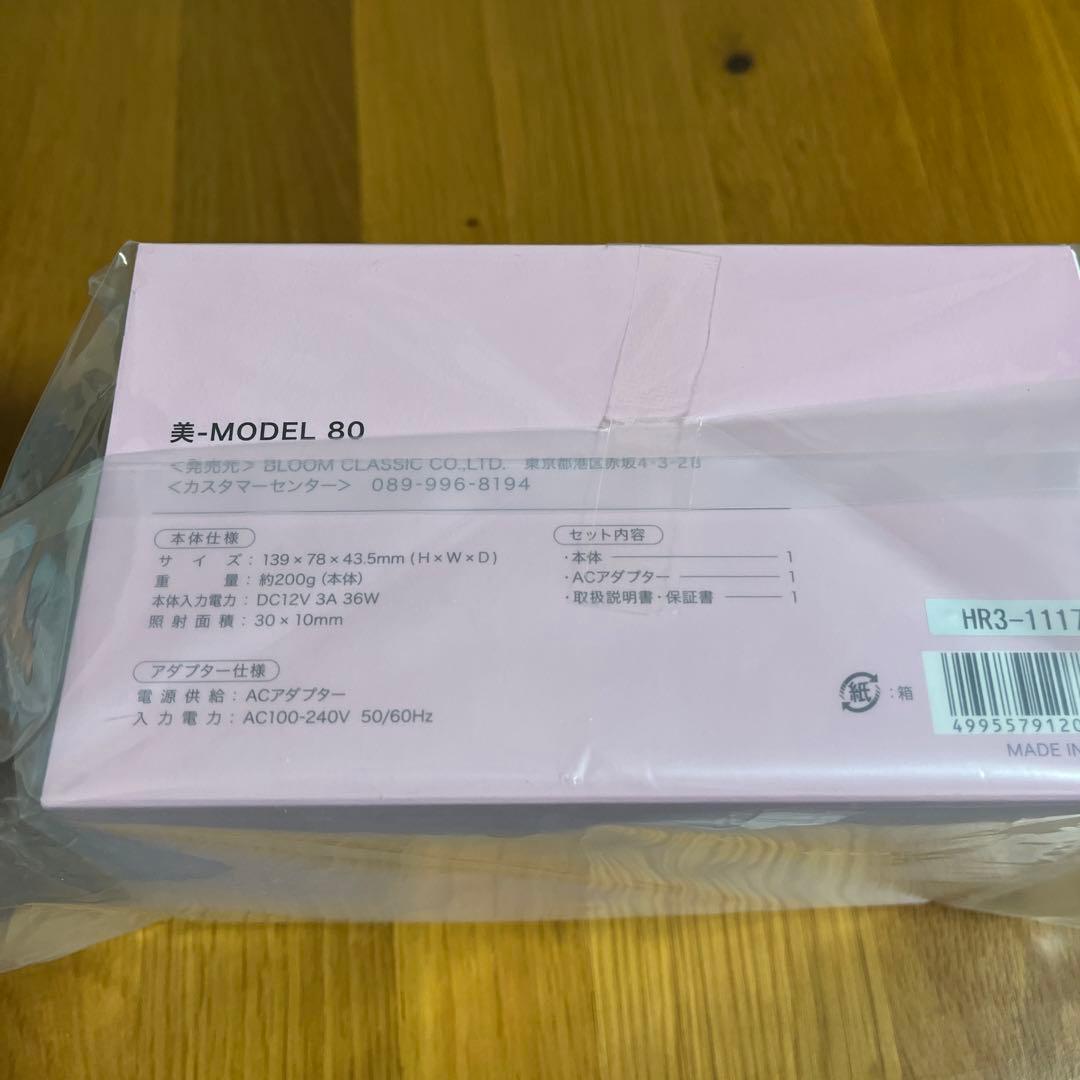 【新品未使用】脱毛器《光美容器/光脱毛器》美-MODEL80