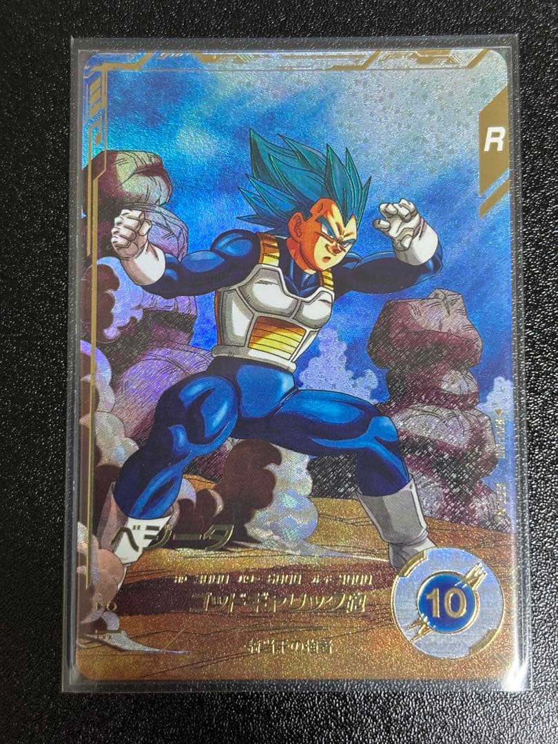 s*☆様 ドラゴンボールスーパーダイバーズ　sdv1-010 ベジータ パラレル sdv1-010 ベジータ パラレル ドラゴンボールスーパーダイバーズ