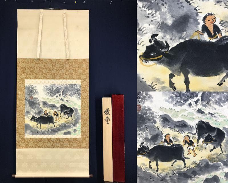 真作/四田観水/牧童之図/牛図/横物/掛軸/名家伝来AH-546 - メルカリ