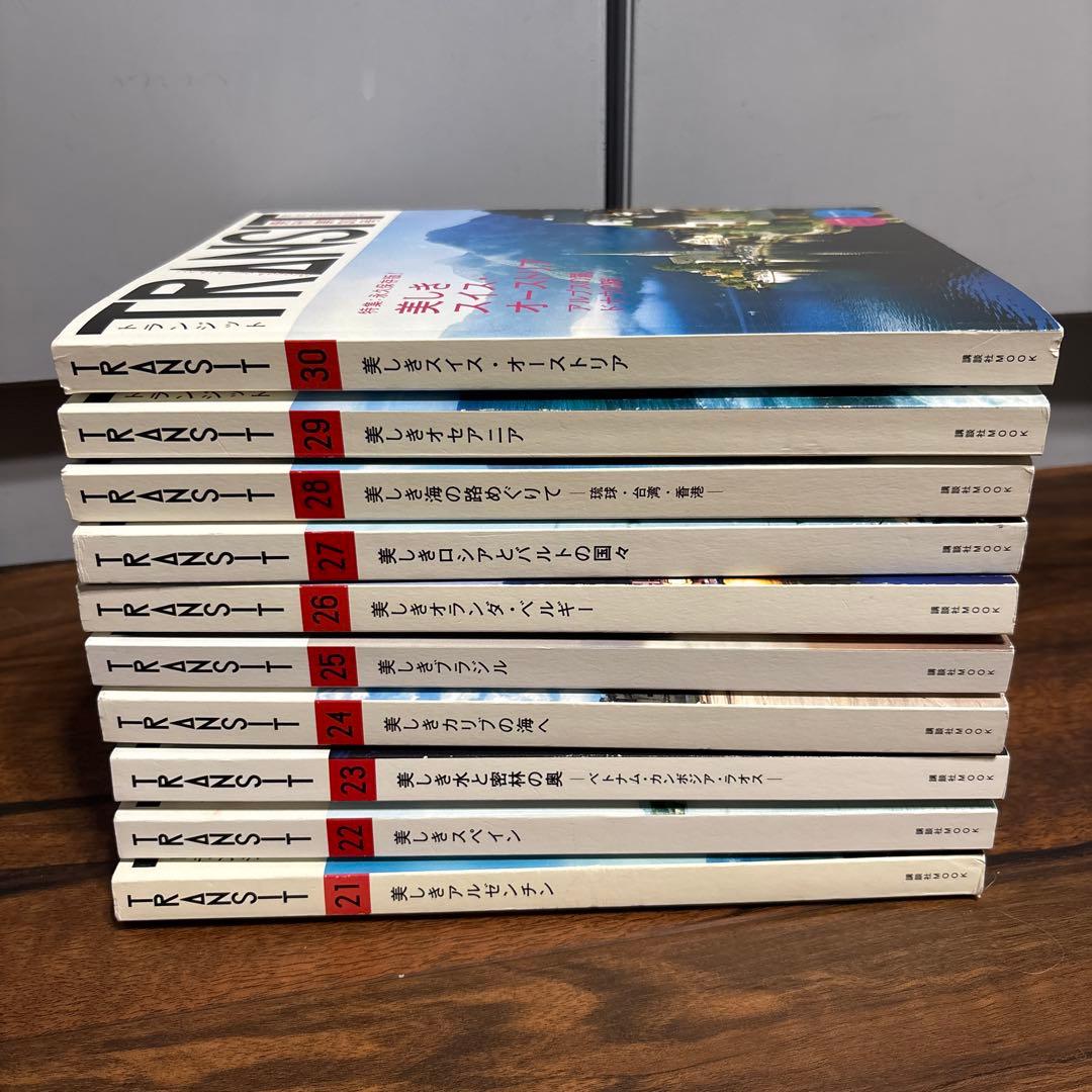 TRANSIT No.21〜No.30 10冊 TRANSIT No.21〜No.30 10冊